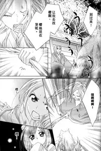 [TY-Kite] Itoshi wo Tome - Kimi ga Kokoro wa (Yuri) (Chinese)