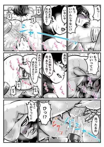 Ryouude ga Tsukaenaku nattara Otouto ga Choushi ni Noridashita! Chuuhen