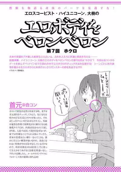 COMIC KURiBERON 2015-01 Vol. 27