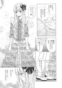 (Anthology) Josou no Oujisama 2