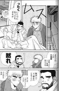 [日本語] Manly Spirit - Kazuhide Icikawa