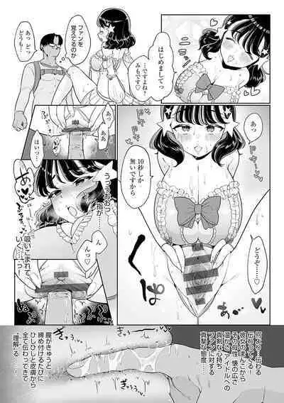 Surprise! Crazy? Parasite