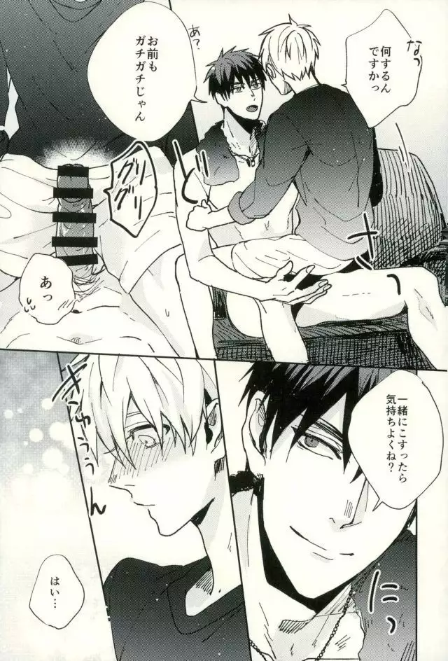 Fuzai no Yamada Sairokushuu Ni