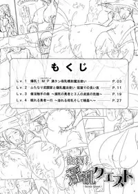 (COMIC1☆12) [Yuzuponz (yasumon)] Hakudaku! Inran Quest