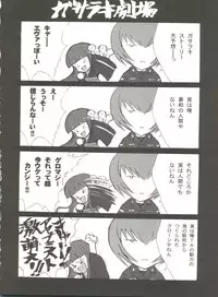 (C55) [Keumaya (Keuma, Nakamura Yanio)] Kugay (Gasaraki)