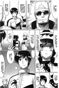 [LEYMEI] Ochita Tenshitachi no Zanei - The traces of fallen angels | 墮落的天使們的殘影 [Chinese]