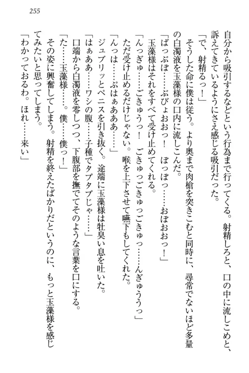 Kitsune ni Yomeiri - Kyuubi no Tamamo-sama to Shinkon Seikatsu