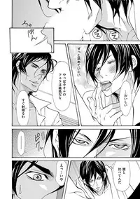 [Fujisaki Kou] Erotic ni Kojiakete