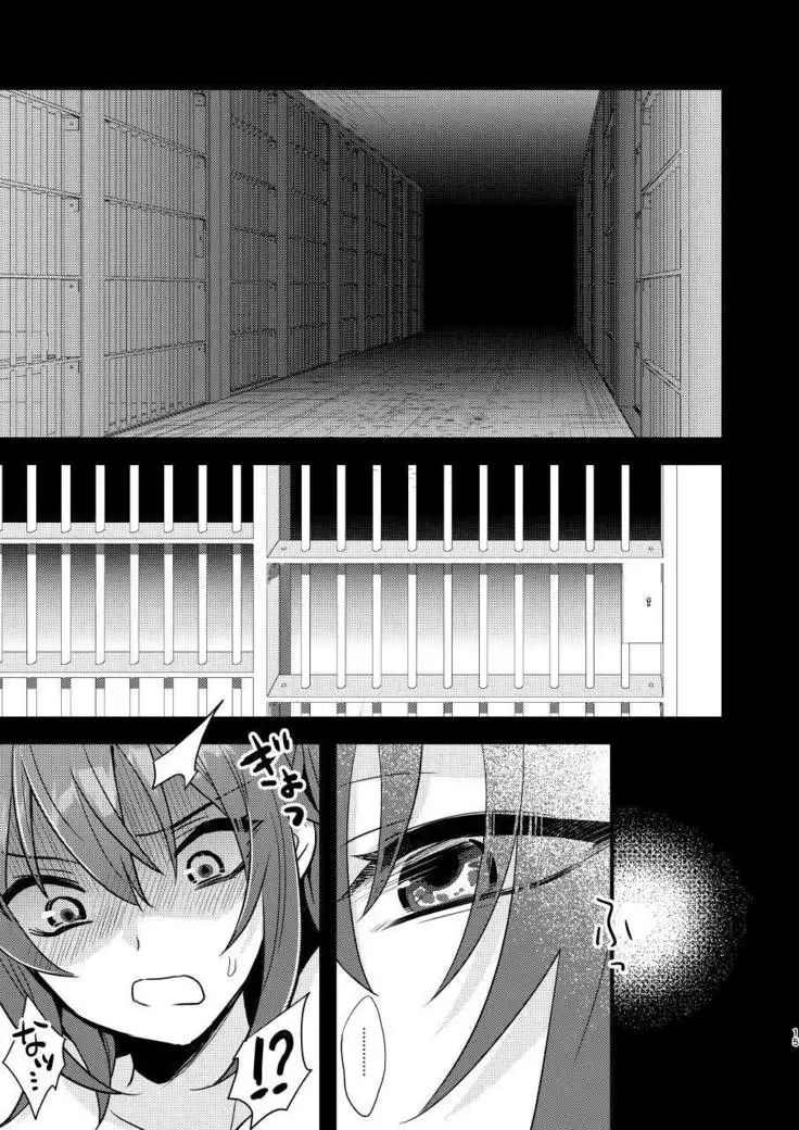 陵辱~蹂躙・絶頂~