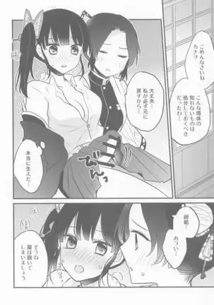 kanaochannohimitsunochinji