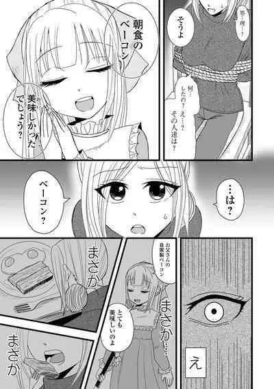 COMIC Shigekiteki SQUIRT!! Vol. 48