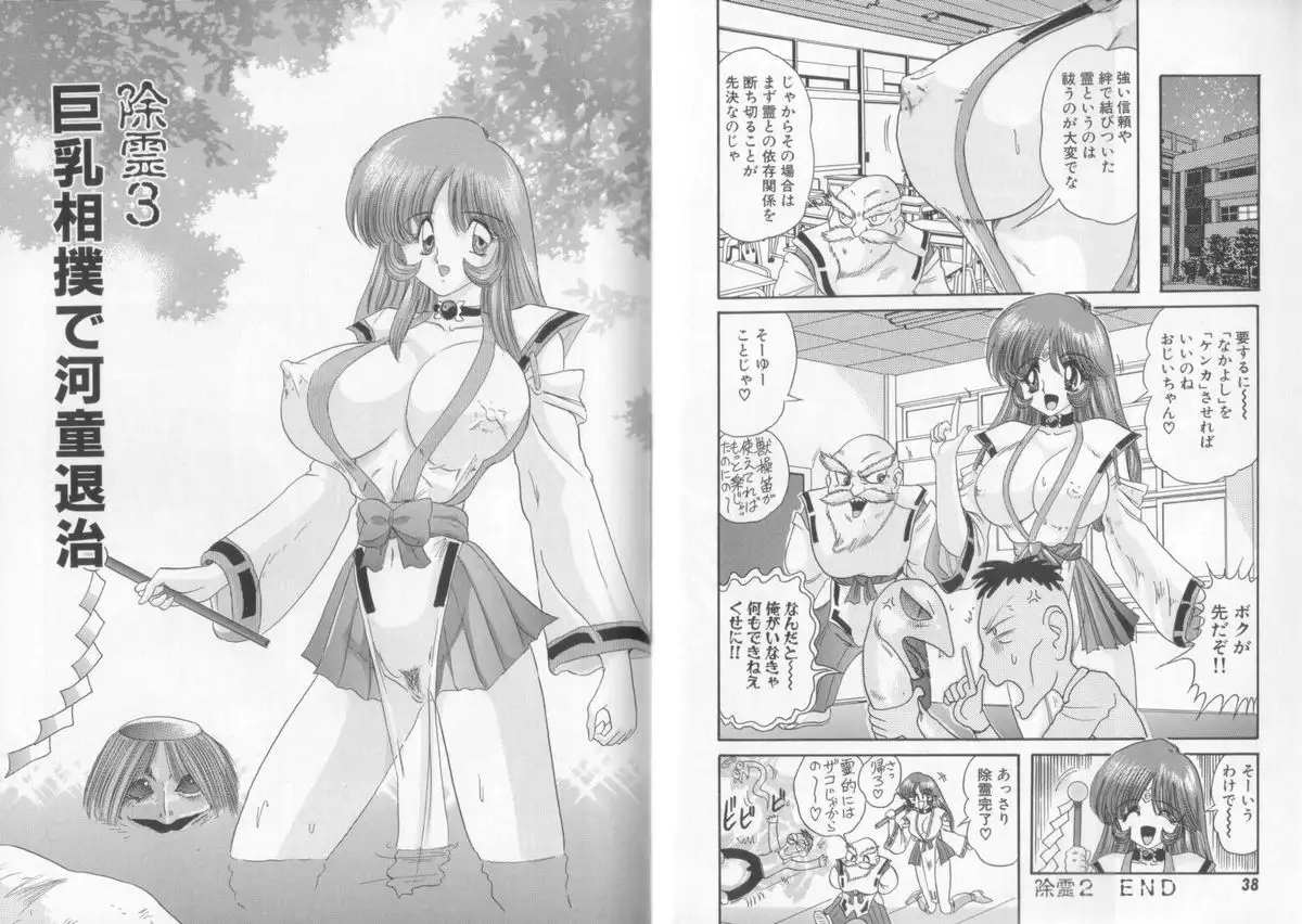 Tenshin Miko Shiina ~ Vestal Virgin Shiina