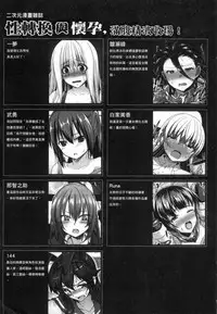 [Anthology] 2D Comic Magazine Seitenkan Shite Haramasarete Botebara End! | 性轉換與懷孕，滿腹精液收場！ [Chinese]