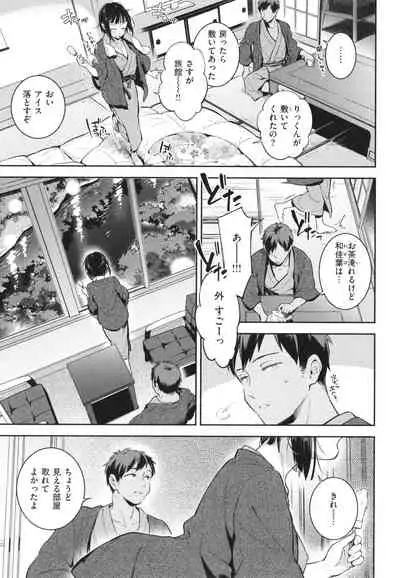 [Wantan Meo] Gochisousama - That was delicious