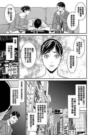 [Syuuen] Hikage (COMIC Gucho Vol. 2) [Chinese] [Digital]