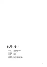 (C77) [Forbidden-Lips (Ryo)] Mabi Life 7 (Mabinogi)
