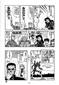 [Nihon Waru Waru Doumei (Arima Keitarou)] Shippuu Sumata X (Neon Genesis Evangelion)