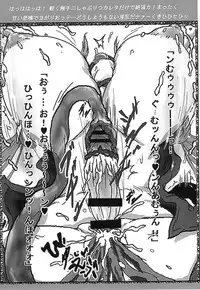 [STENCIL WALL (Amamiya Tsumugi)] Gear Passion: Seibutsu Heiki Junan 2 (Guilty Gear)