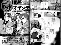 B-BOY LUV 13 GO!カン特集