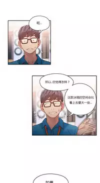 [Park Hyeongjun] Sweet Guy Ch.22-45 (Chinese)