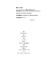 (Kouroumu 6) [Avion Village F (Fecchii)] Remilia ♂ Waai (Touhou Project)