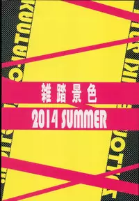 (C86) [Zattou Keshiki (Okagiri Shou)] PETiPETi (Kantai Collection -KanColle-)