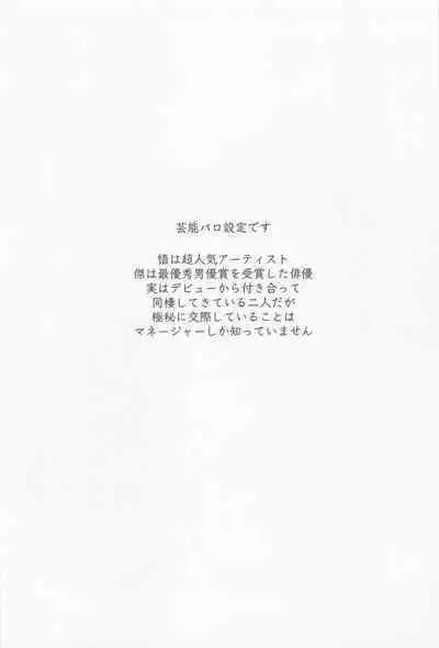 bakaninaruhodokoiniobore