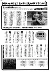 Namaiki! 2015-08
