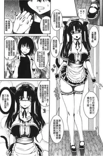 Inkou Shimai