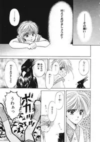 [Hoshizaki Ryuu] Junan Na Hibi