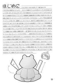 (C73) [TRAP (Urano Mami)] Densetsu no Anime A (Kodomo no Jikan)