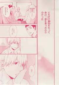 MAGAZINE BE×BOY 2015-02