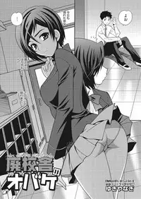 [Yukiyanagi] Gakkou de Hametara Dame desu ka? [Digital]