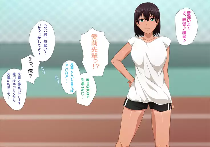 Senpai to Natsuyasumi, Renshuu, H