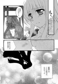 [Kohabanya. (Ban, Kohaku.)] Loreley (Mahou Shoujo Lyrical Nanoha) [Digital]