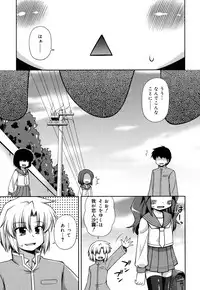 [Hino Hino] Chimatto Chaos Chikku