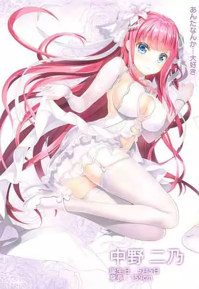 (COMIC1☆19) [ESSENTIA (Fujima Takuya)] Gotoubun no Soushuuhen (Gotoubun no Hanayome)