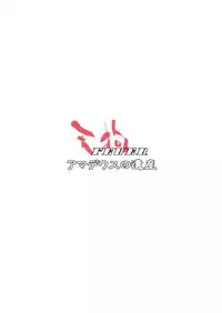 (COMIC1☆4) [Amadeus no Isan (Fujihara Shu, Aoba Shou)] Tengu FEVER (Touhou Project)