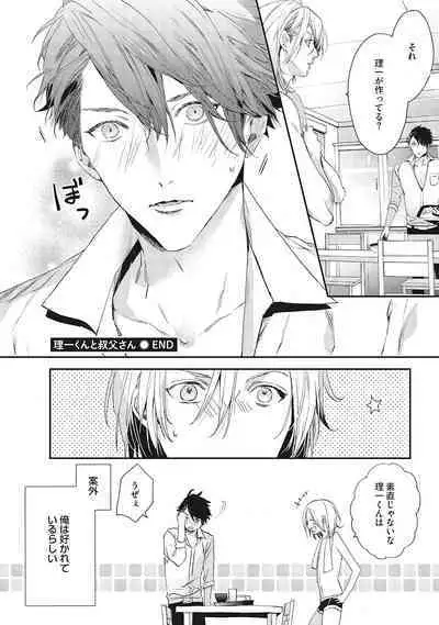 Suki de Doutei Nanka Yattenai!