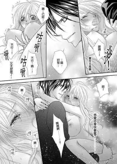 [Enoki Yatsuko] Hanayome Share ~Kedamono-tachi to Hitobanjuu...~ | 共享新娘～與野獸們整晚一起…～[Chinese]