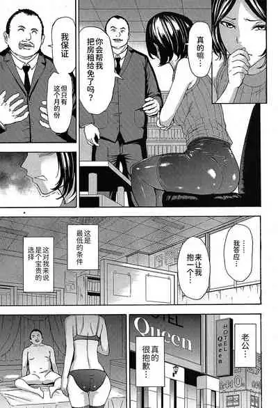 [Hakaba] Yume no Owari (COMIC Mugen Tensei 2019-09) [Chinese] [BLUE氪个人翻译] [Digital]