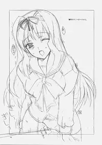 (SC31) [BlueMage (Aoi Manabu)] SUICA VS MELON (ToHeart2)