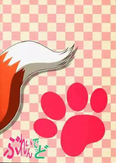 Ginka de Katte Sugu Taberu Kyouki no Rouhi Horo