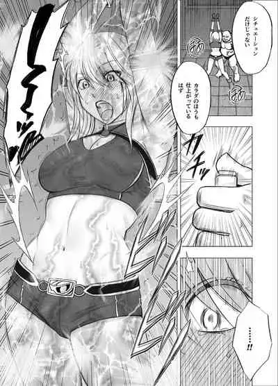 Shin Taimashi Kaguya 9