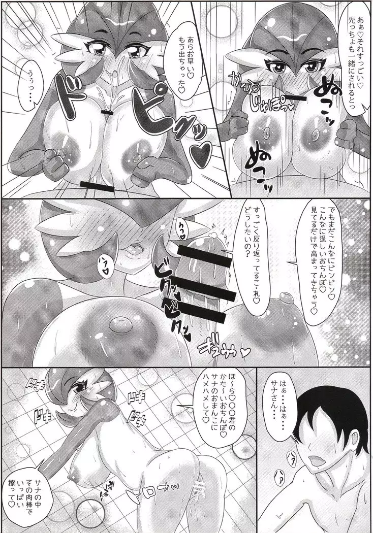 Let's Come Super Psychic Sisters