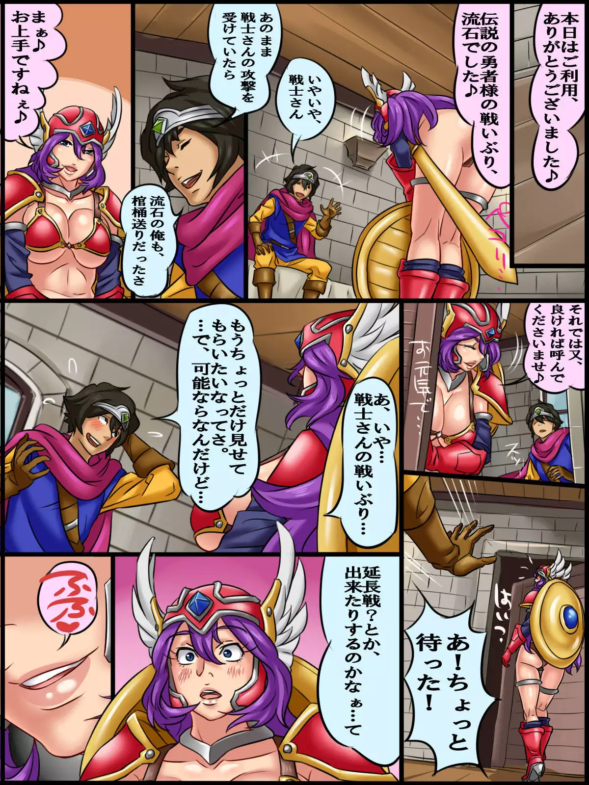 Gochuumon wa, Onna Senshi desu ka?