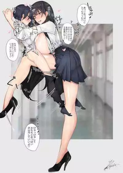 Amayakasarete Matenrou