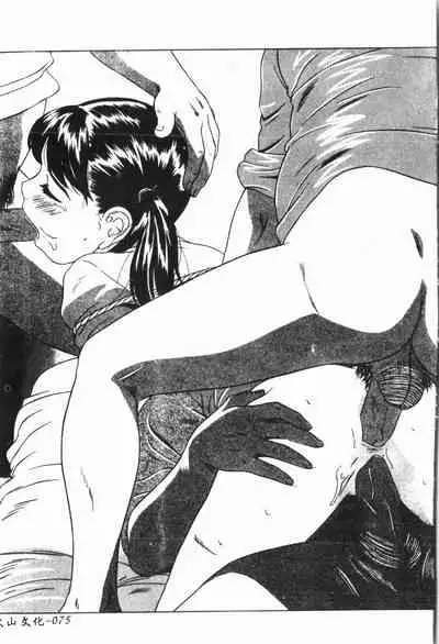 Imouto Koishi Vol. 6