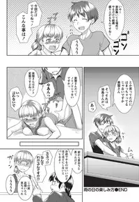 Namaiki! 2010-10 [Digital]