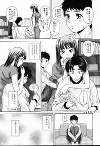 [Fuuga] Ane to Otouto to - Sister & Brother